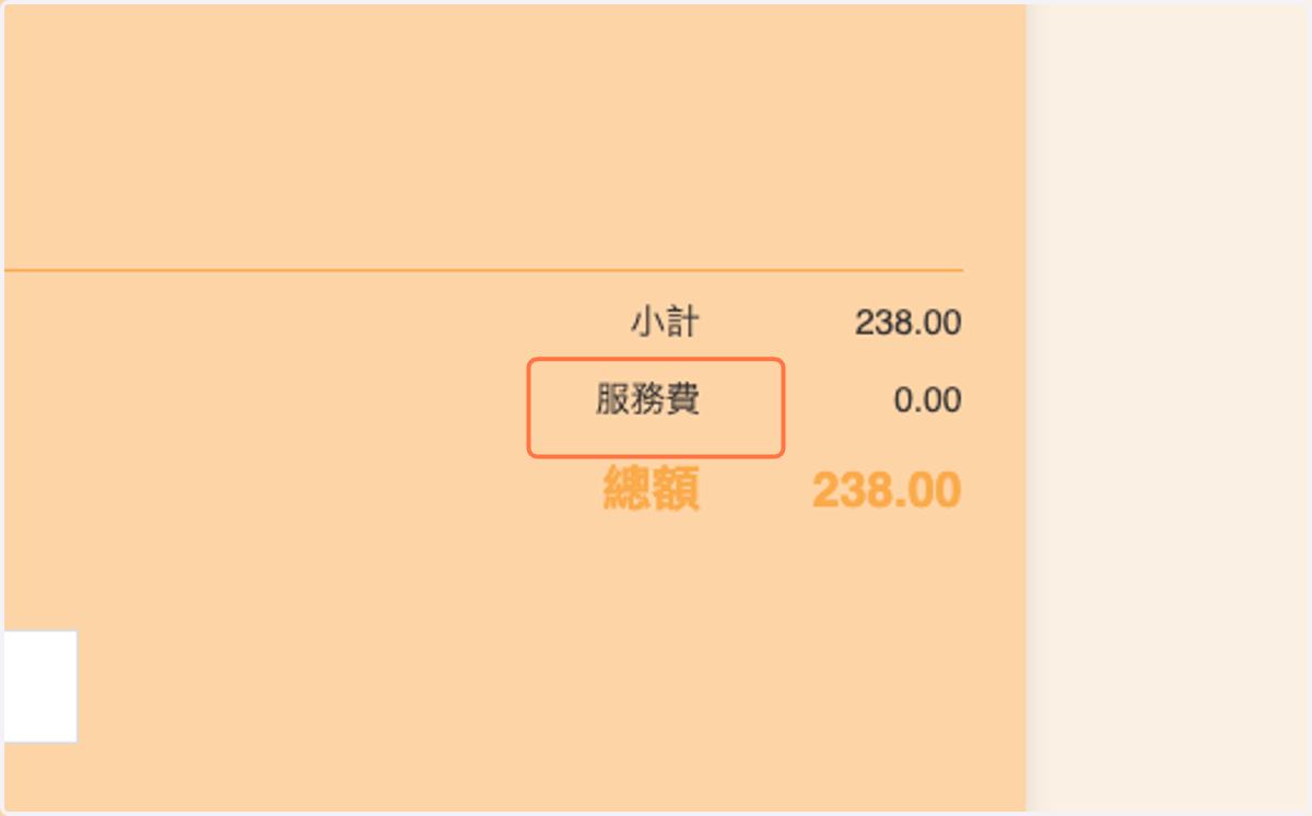Price Service Charge Title