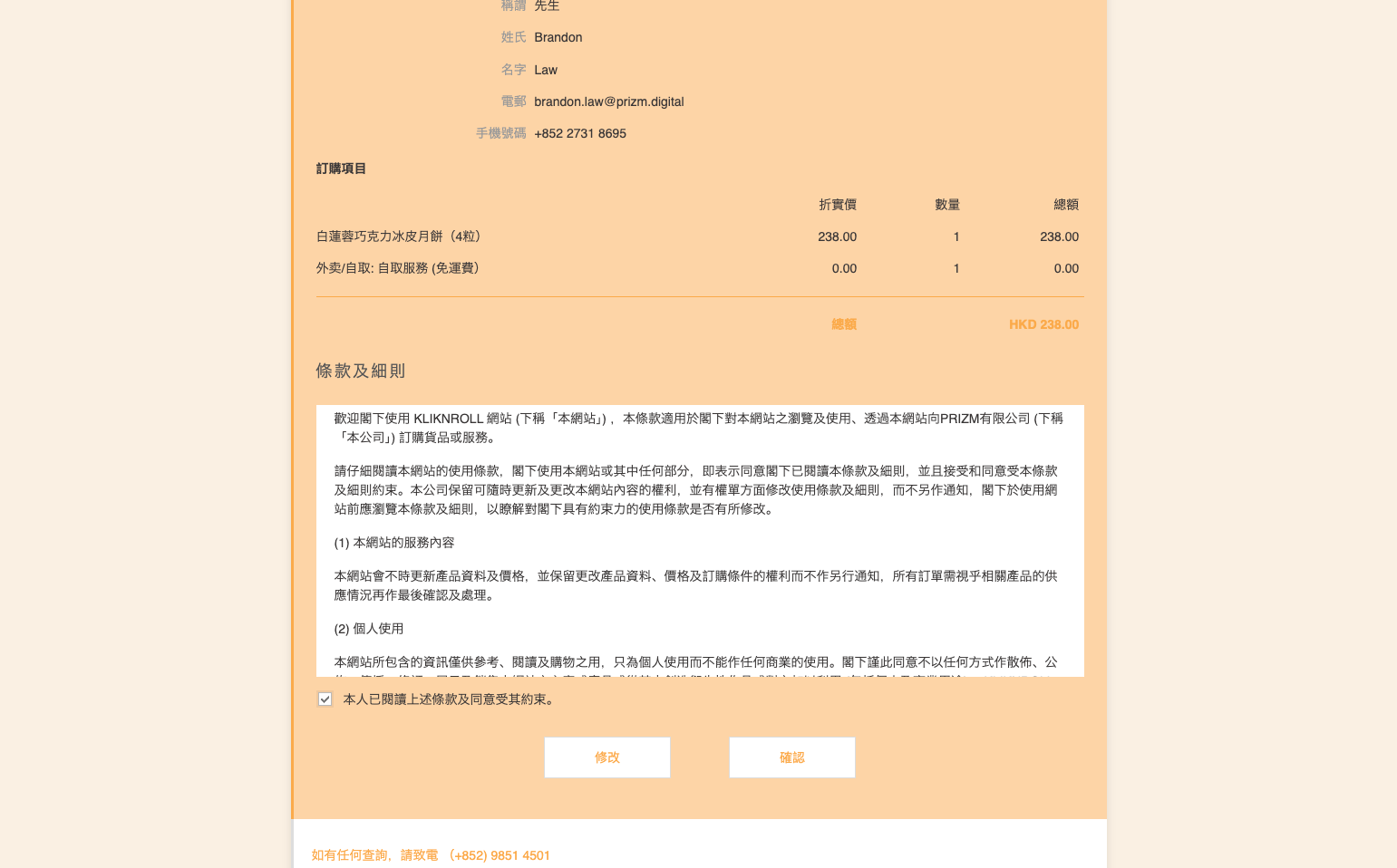 Read And Agreed Terms and Condition