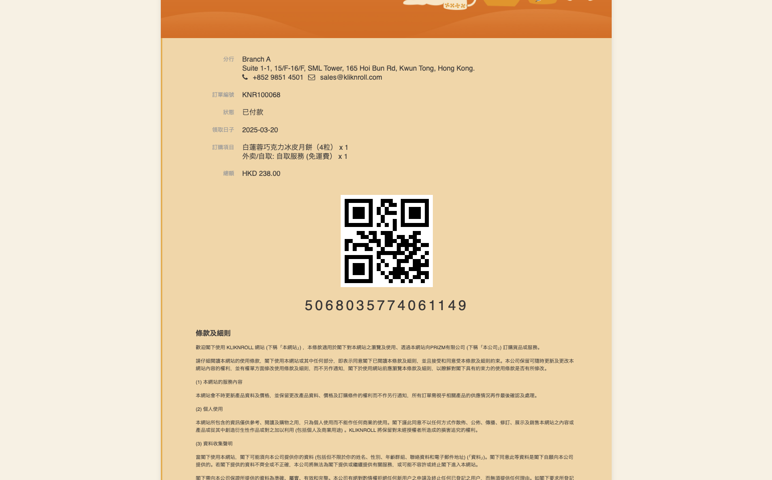 Terms And Conditions