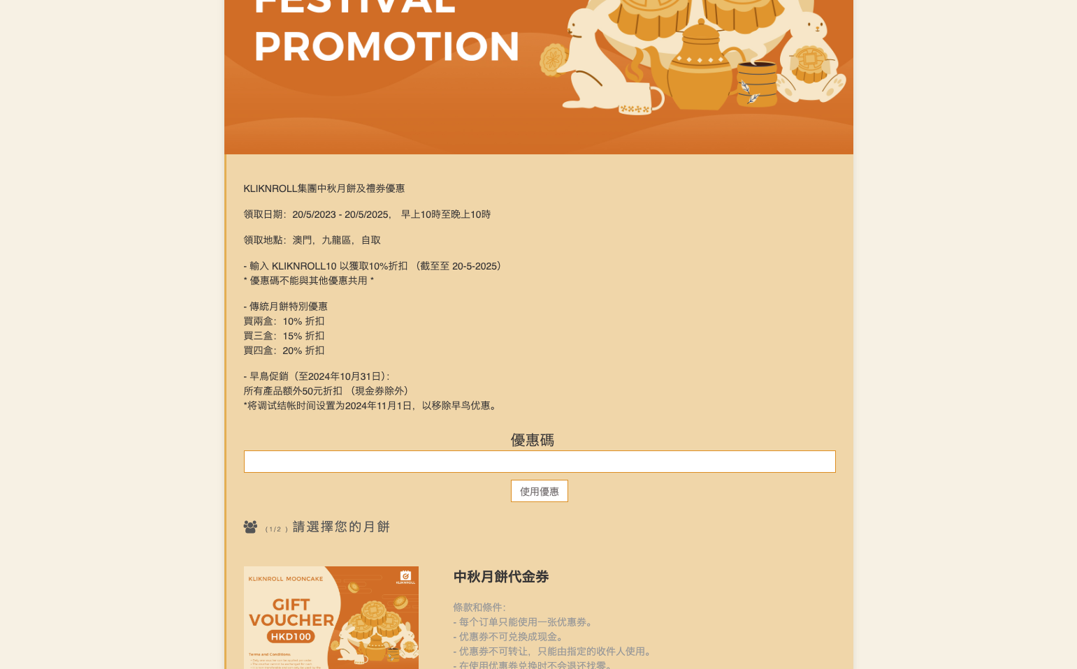 Discount Code Button Title