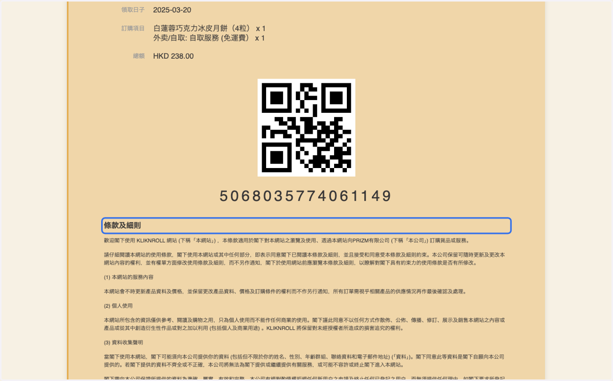Terms And Condition Title