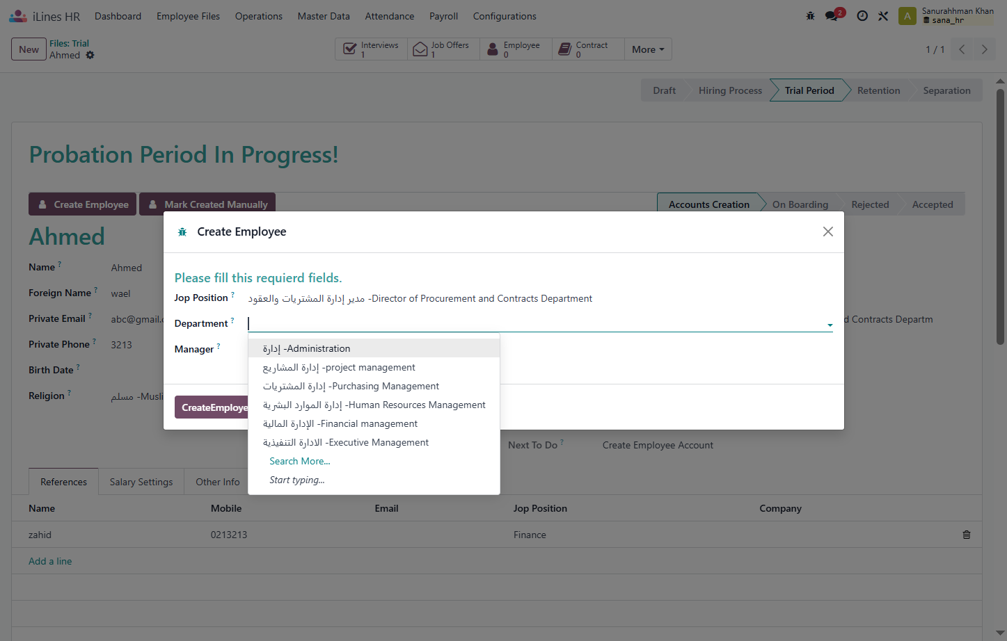 Click on إدارة المشتريات -Purchasing Management