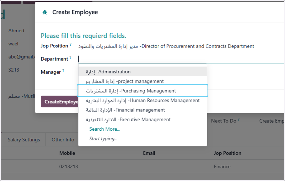 Click on إدارة المشتريات -Purchasing Management