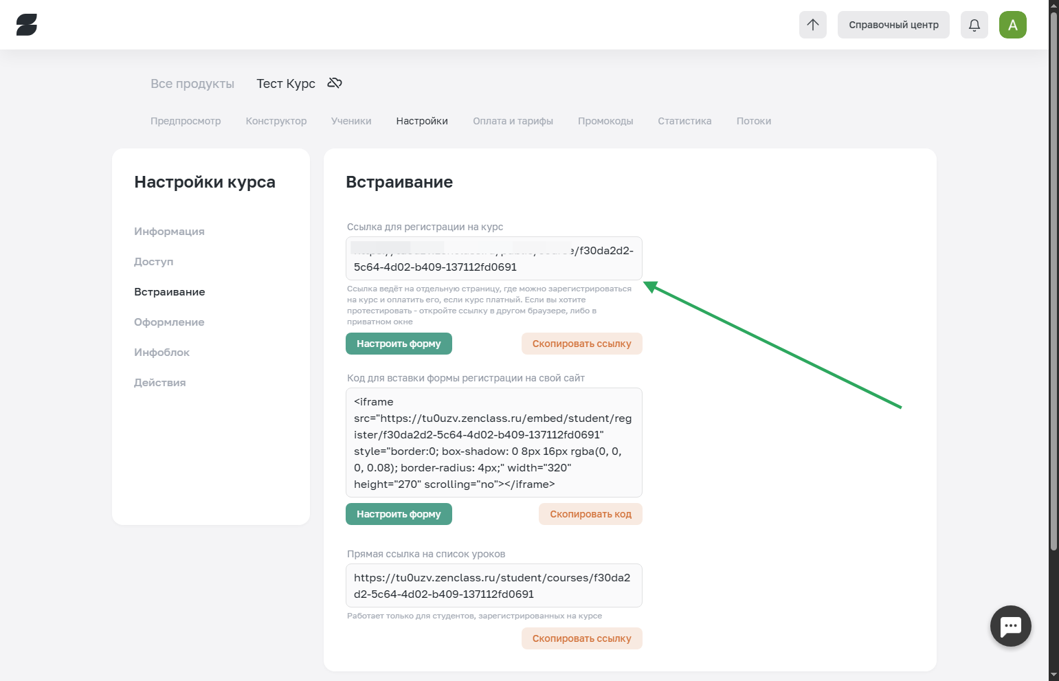 UUID после /course/ и есть ID курса