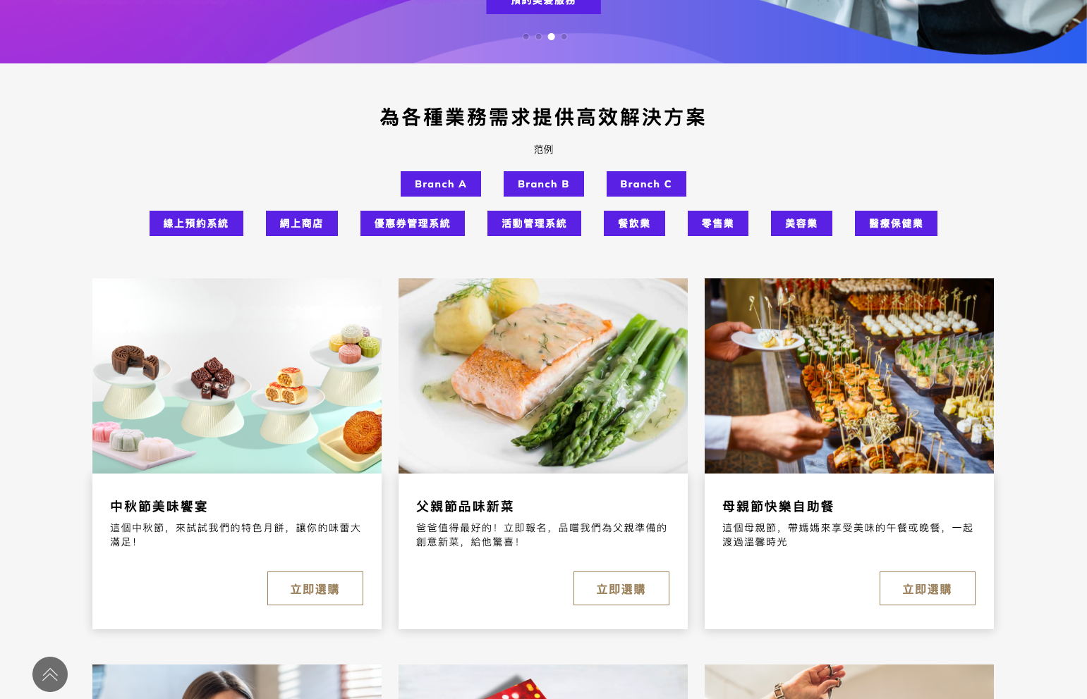This campaign will be displayed when the branch is selected on the index page.