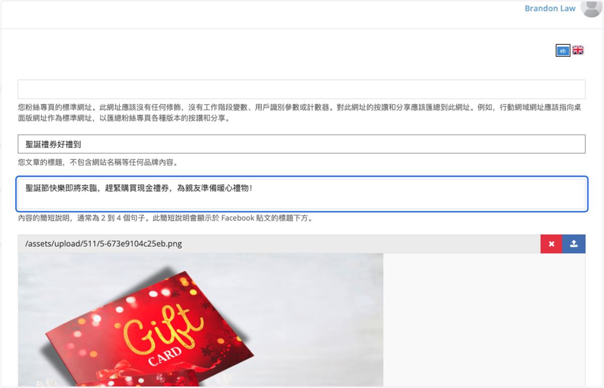 Enter the OG Description. The OG Description is the description of this campaign as it will appear on the index page.