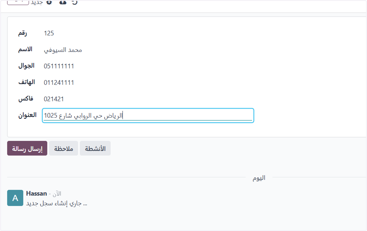 إضافة عنوان المالك