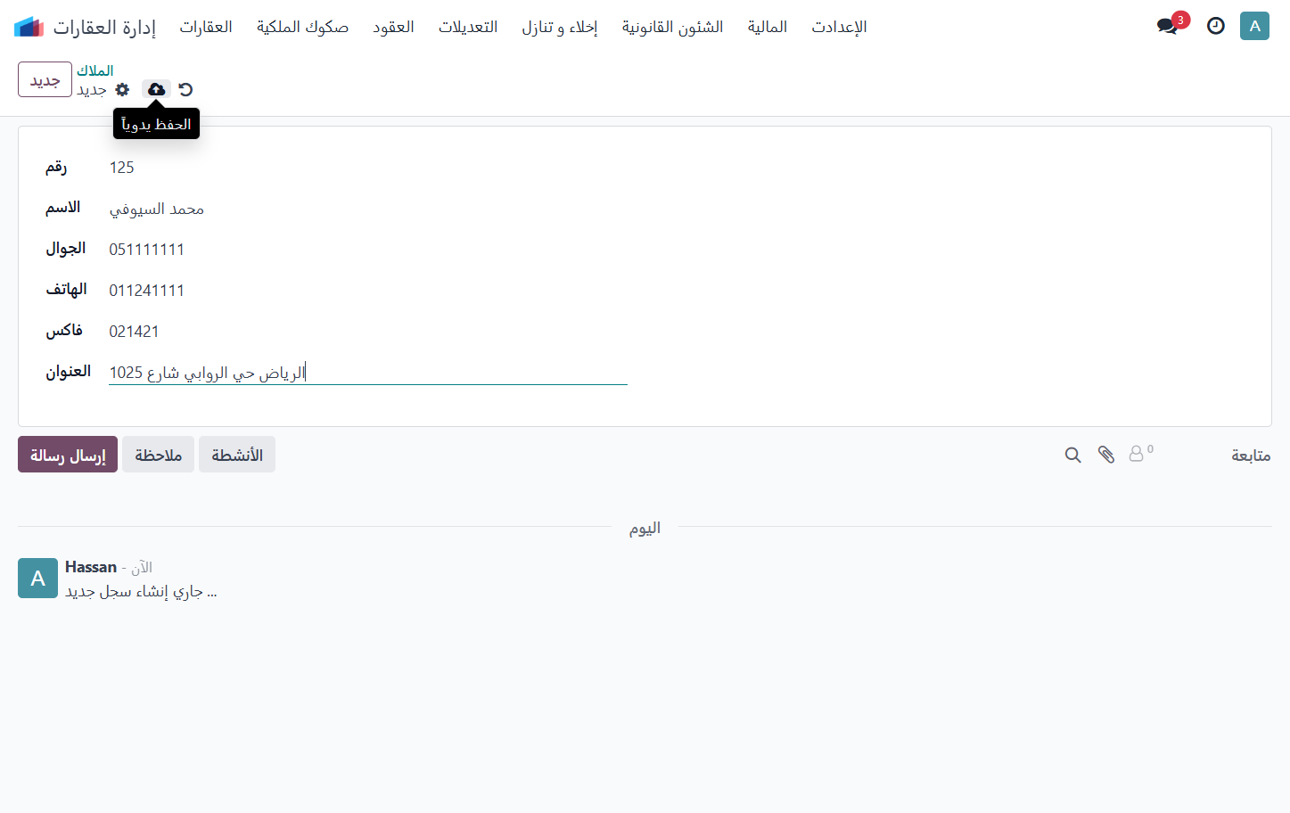 إضغط حفظ