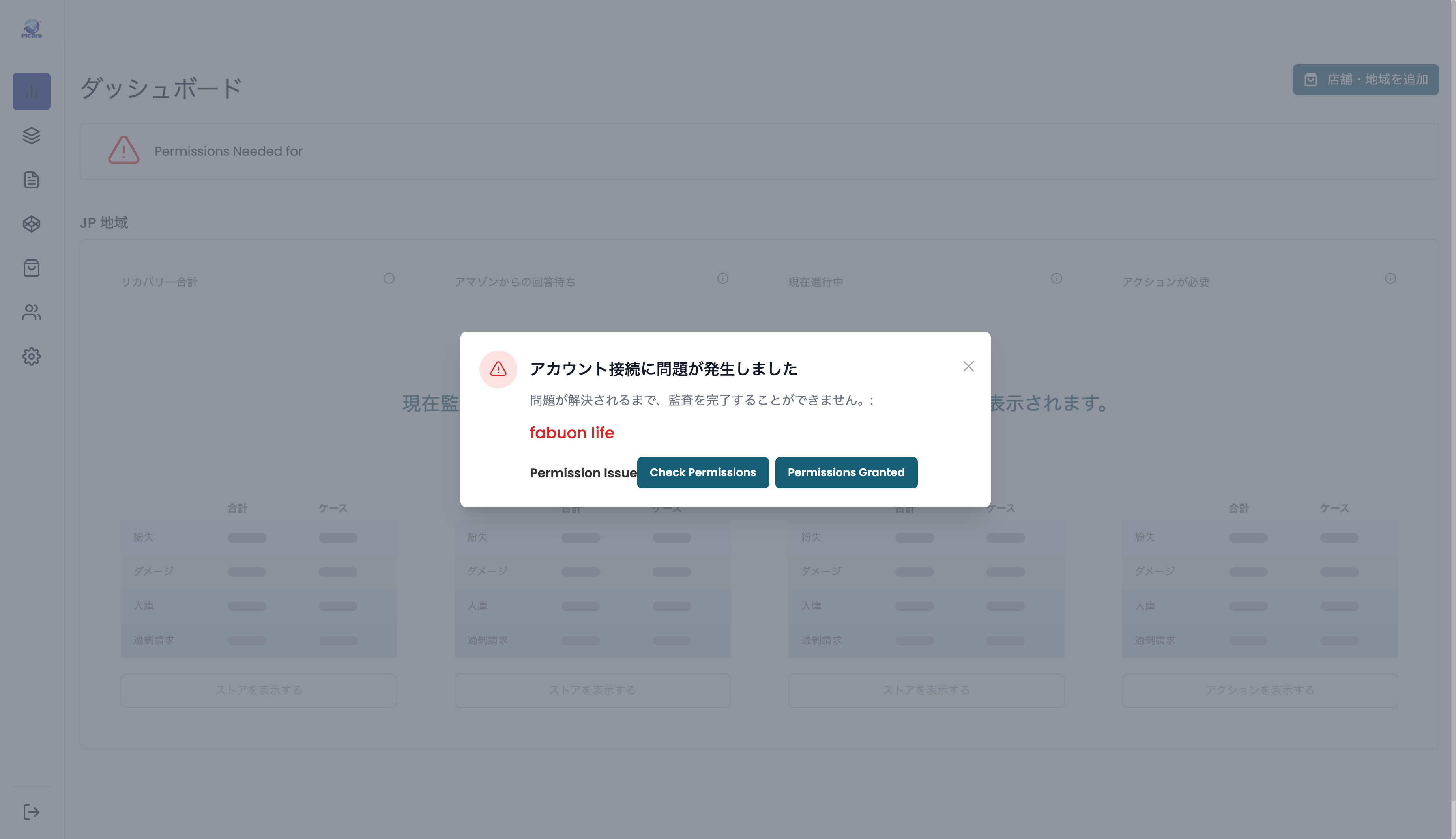 Xをクリックして閉じる
