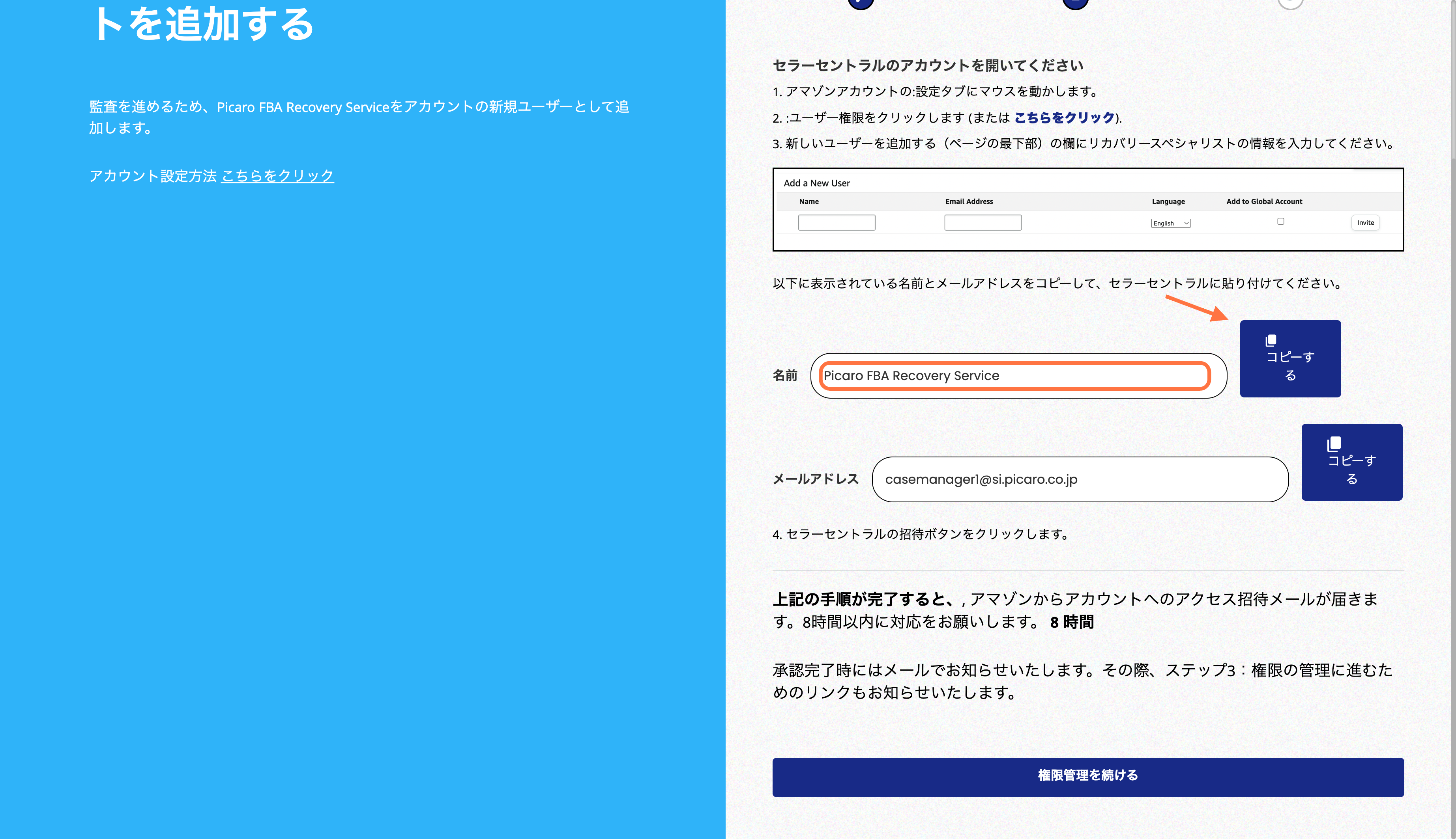 名前をコピーする