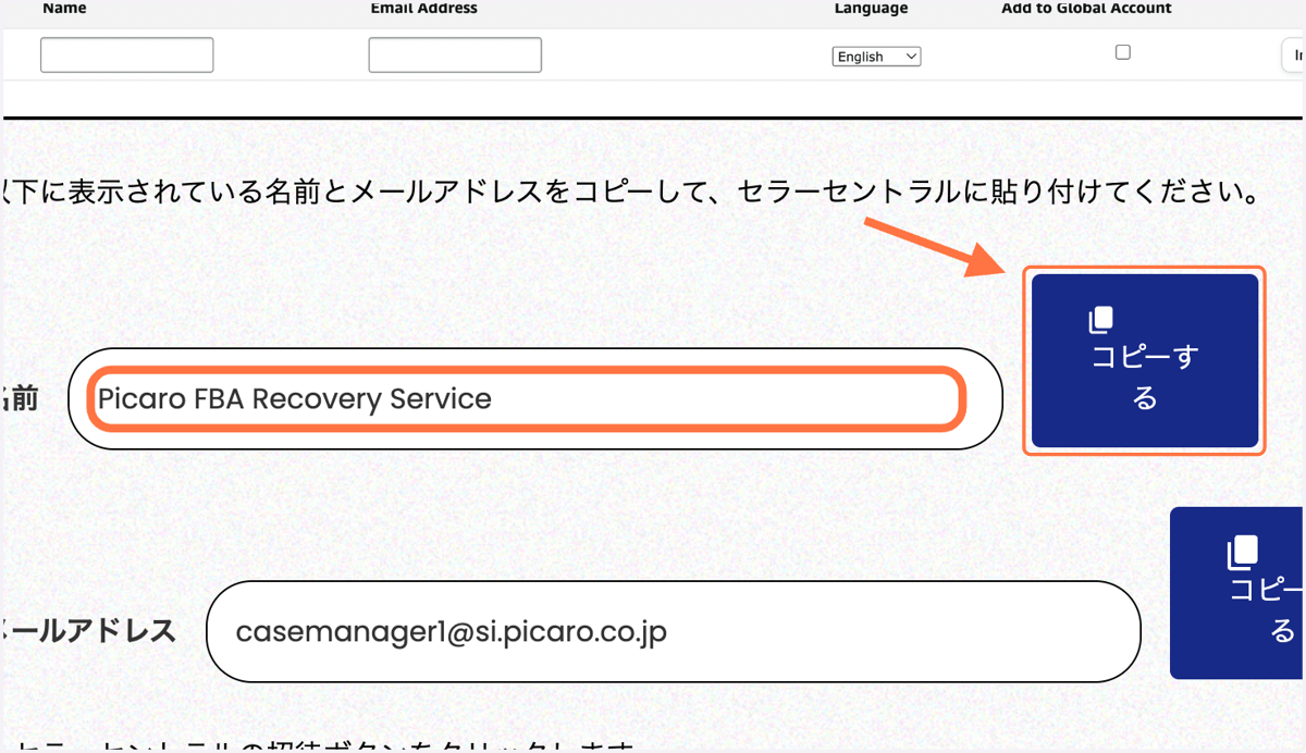 名前をコピーする