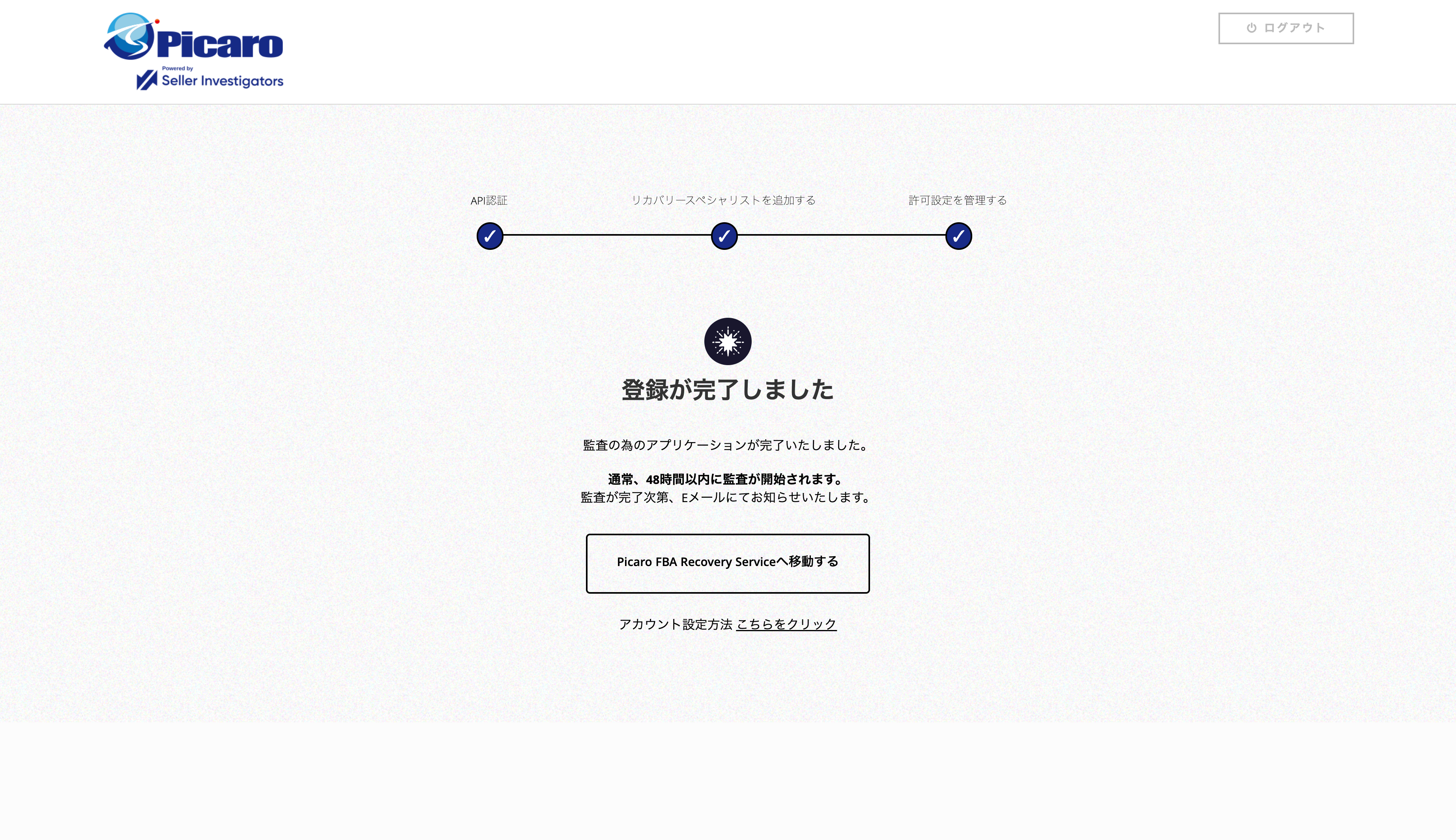"Picaro FBA Recovery Serviceへ移動する"をクリック