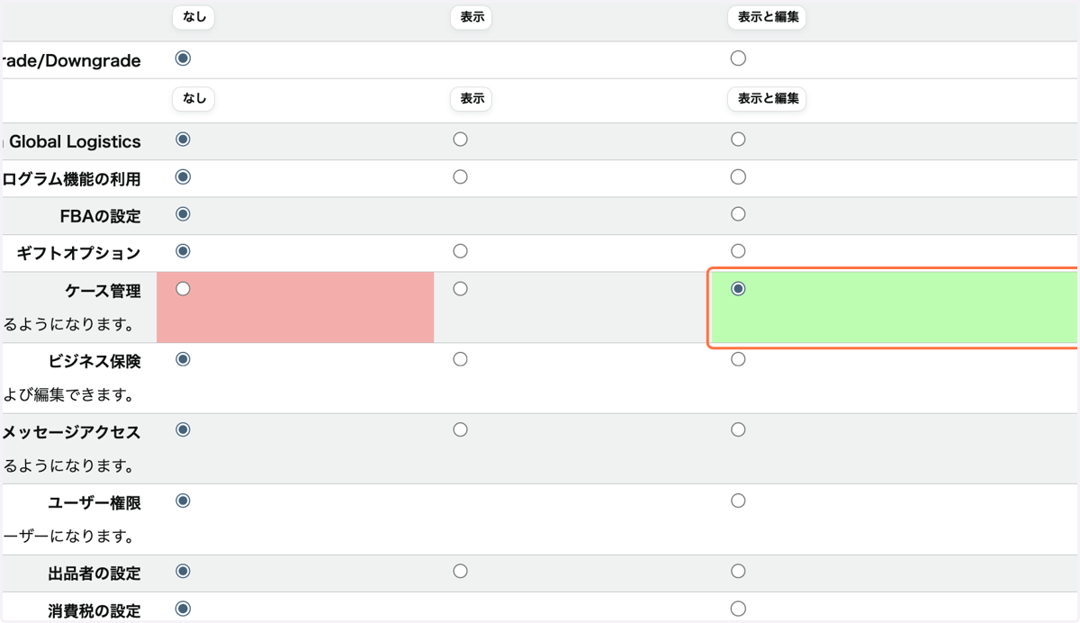 Click on ケース管理…