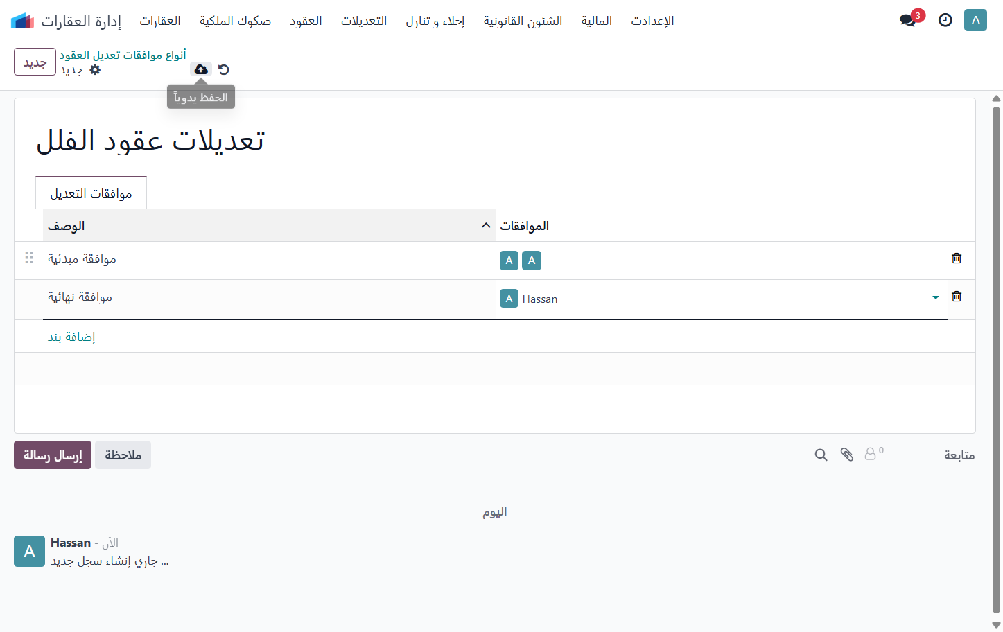 إضغط حفظ