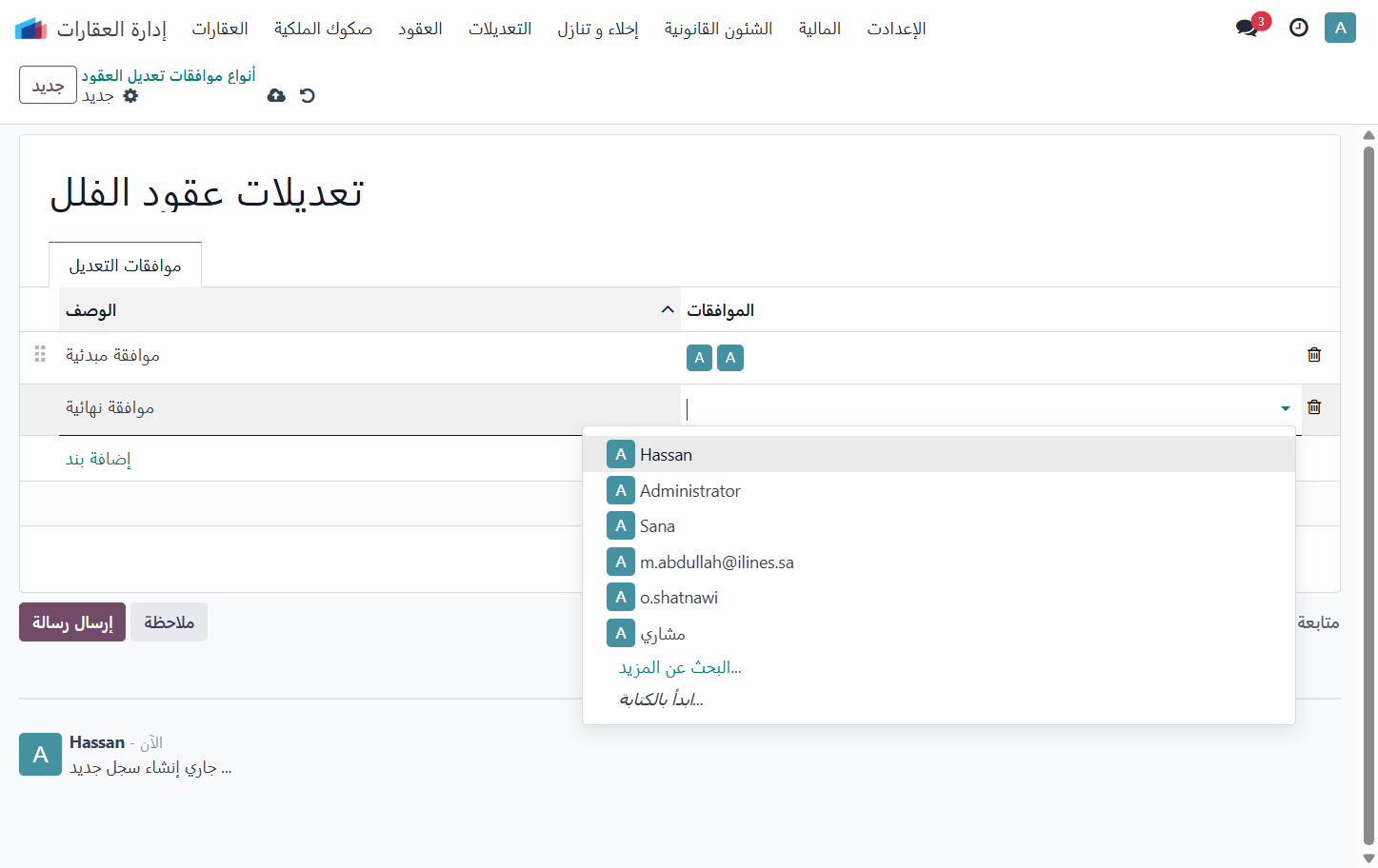 يتم إضافة المستخدمين المعمدين لهذه المرحلة