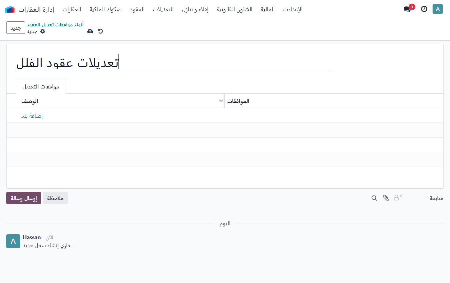 Click on الوصف