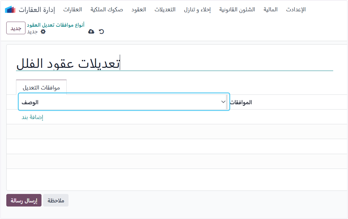 Click on الوصف