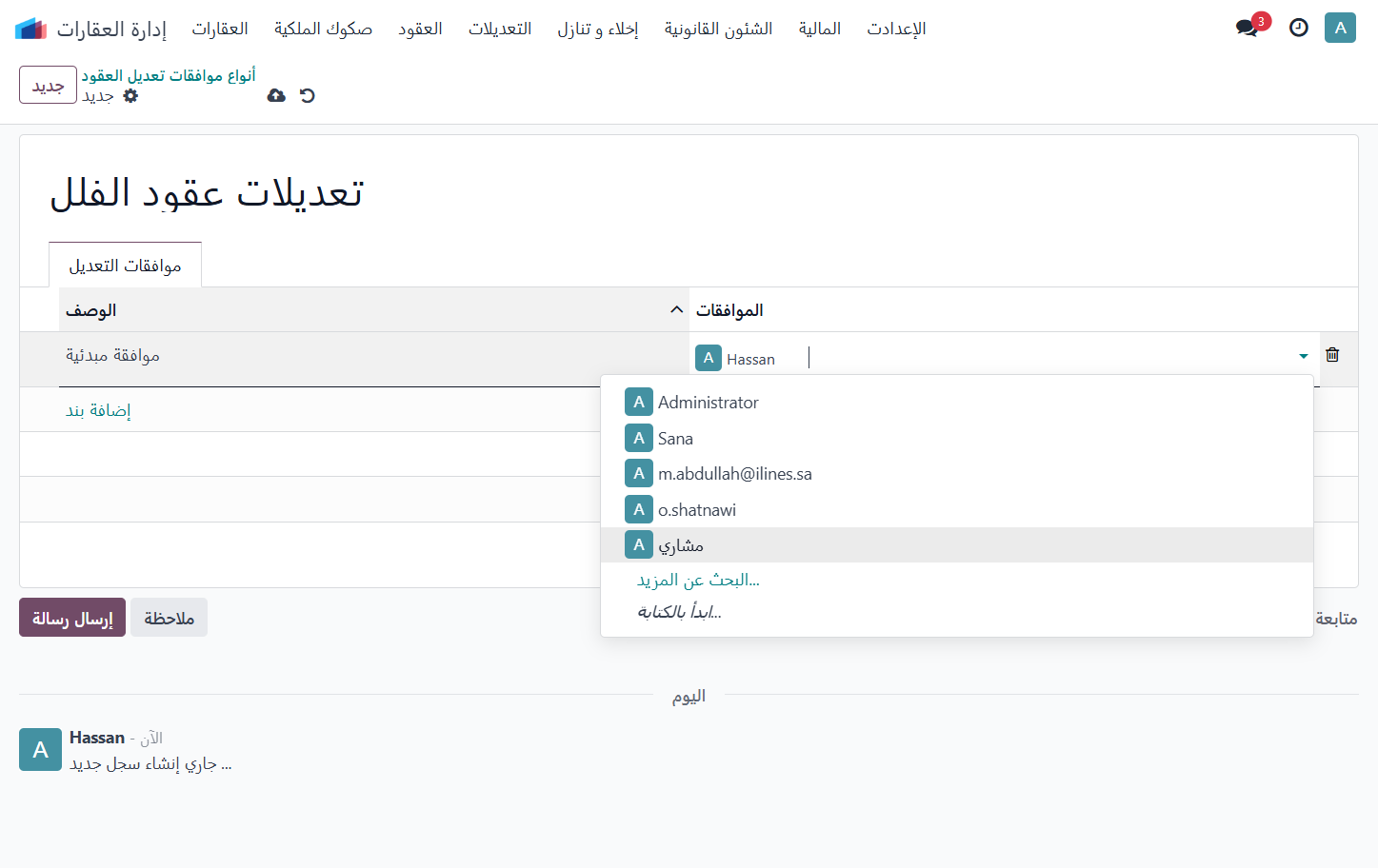 يتم إضافة المستخدمين المعمدين لهذه المرحلة