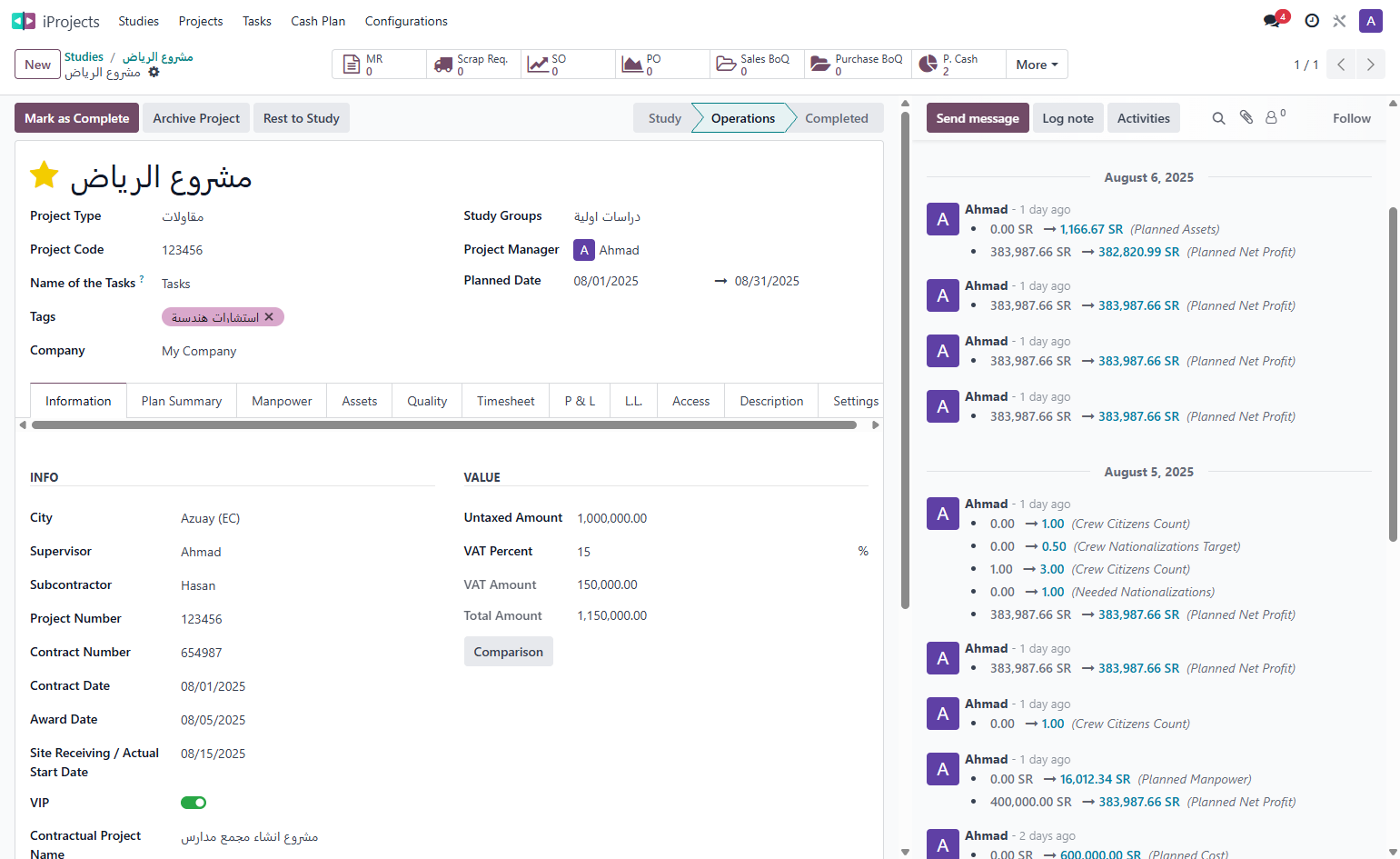 the project screen