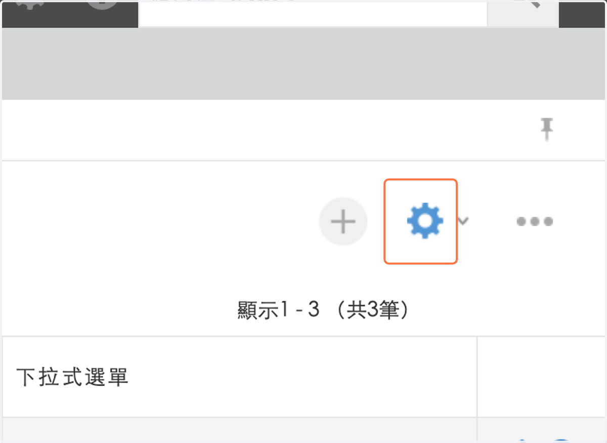 進入應用程式點擊設定