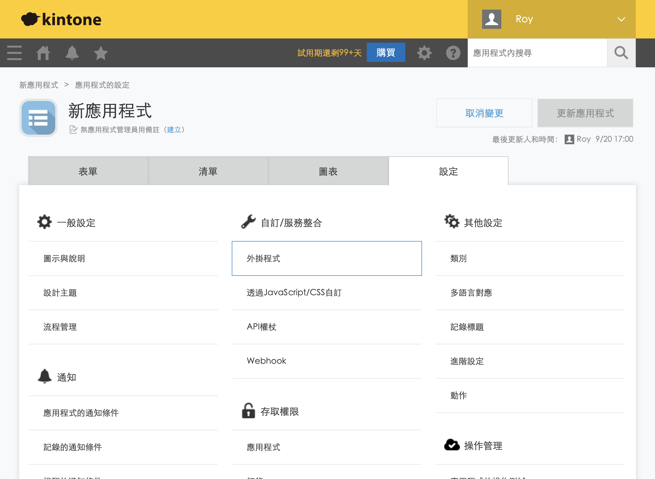 點擊外掛程式