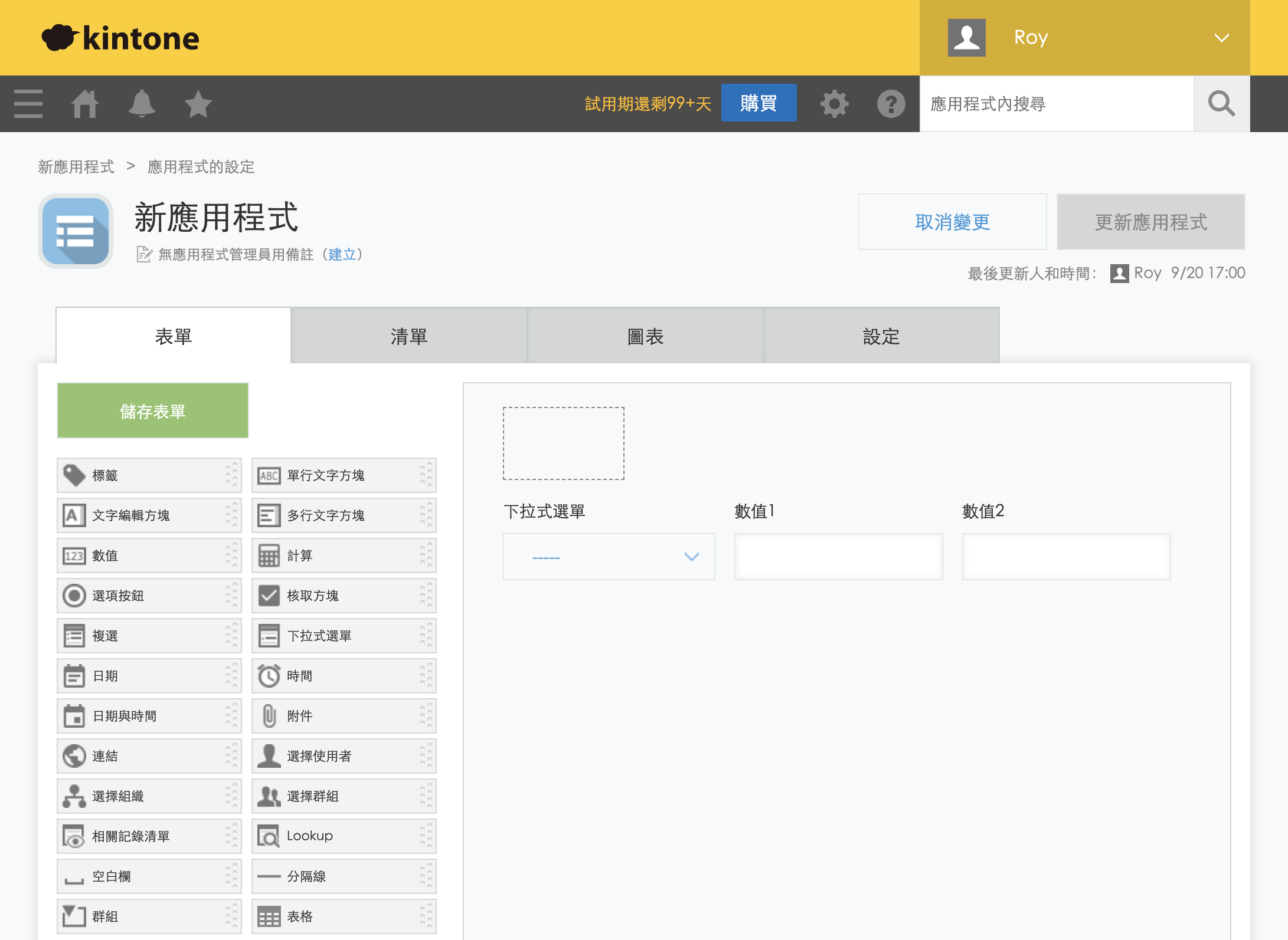 點擊上方 tab 設定…