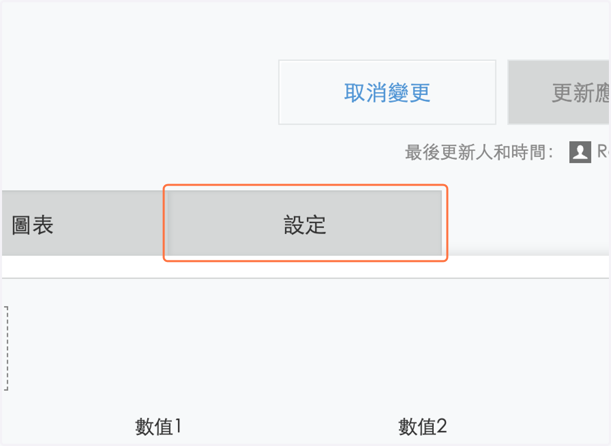 點擊上方 tab 設定…