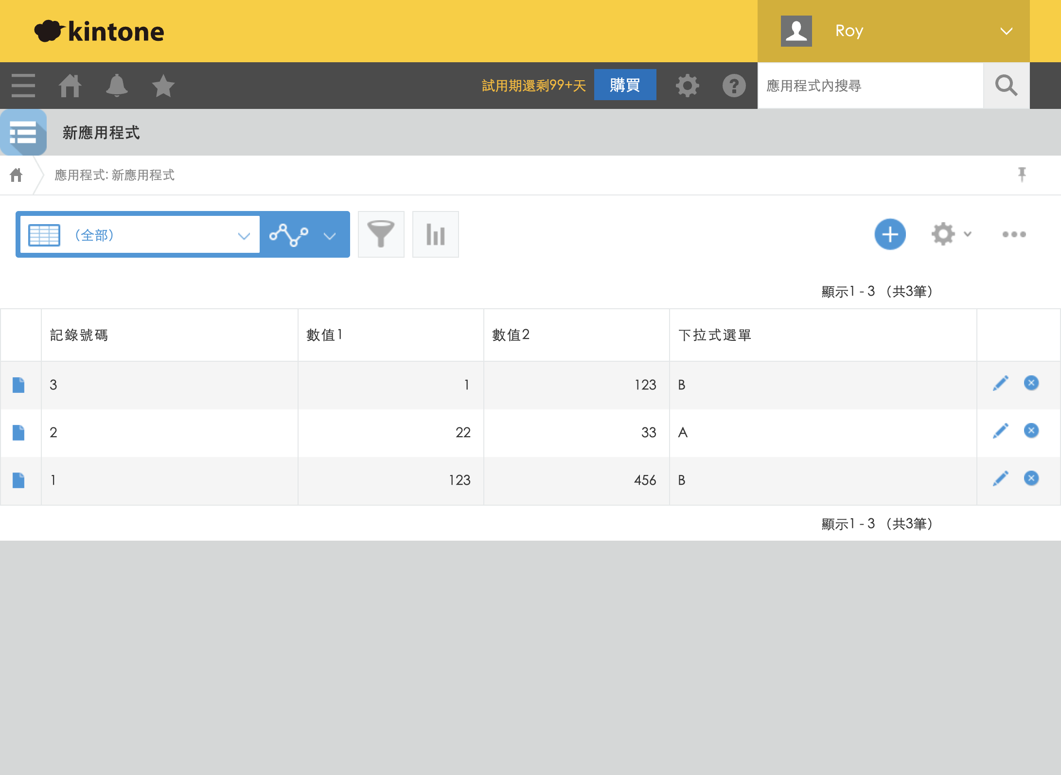 點擊新增記錄…