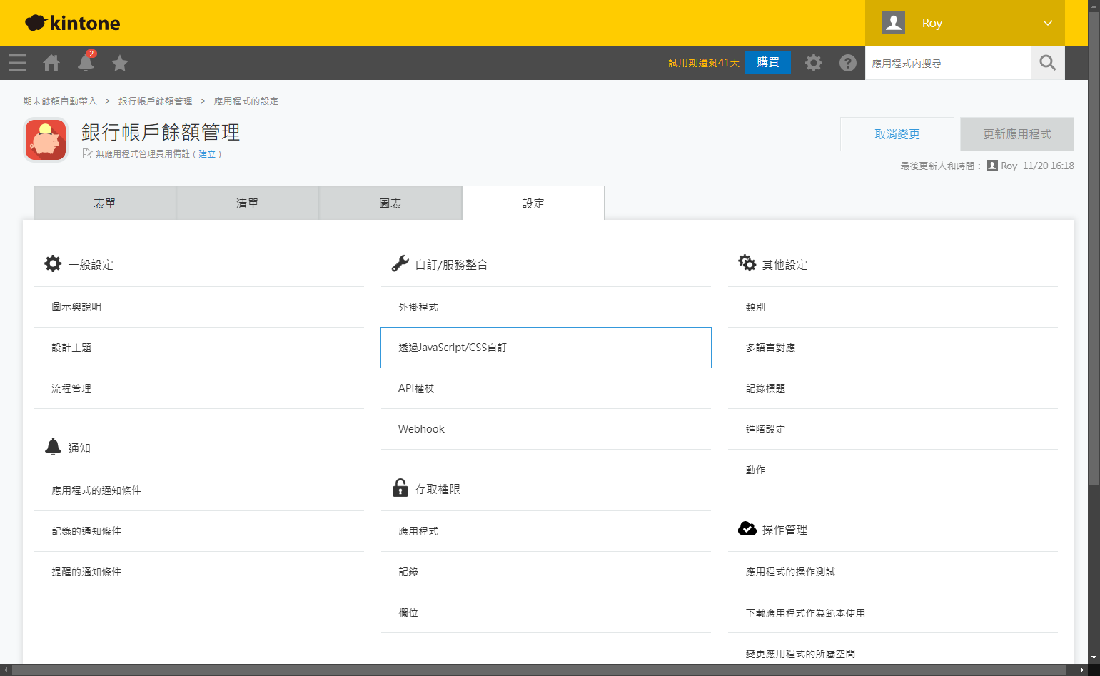 點擊透過JavaScript/CSS自訂
