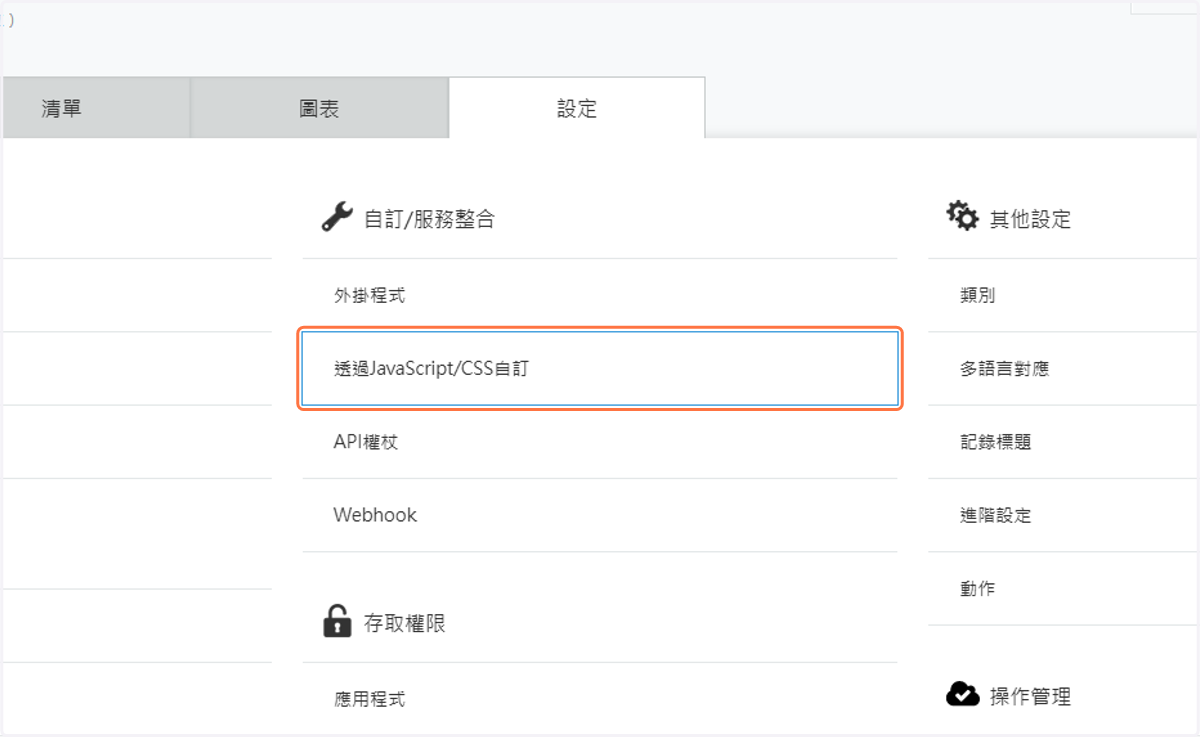 點擊透過JavaScript/CSS自訂