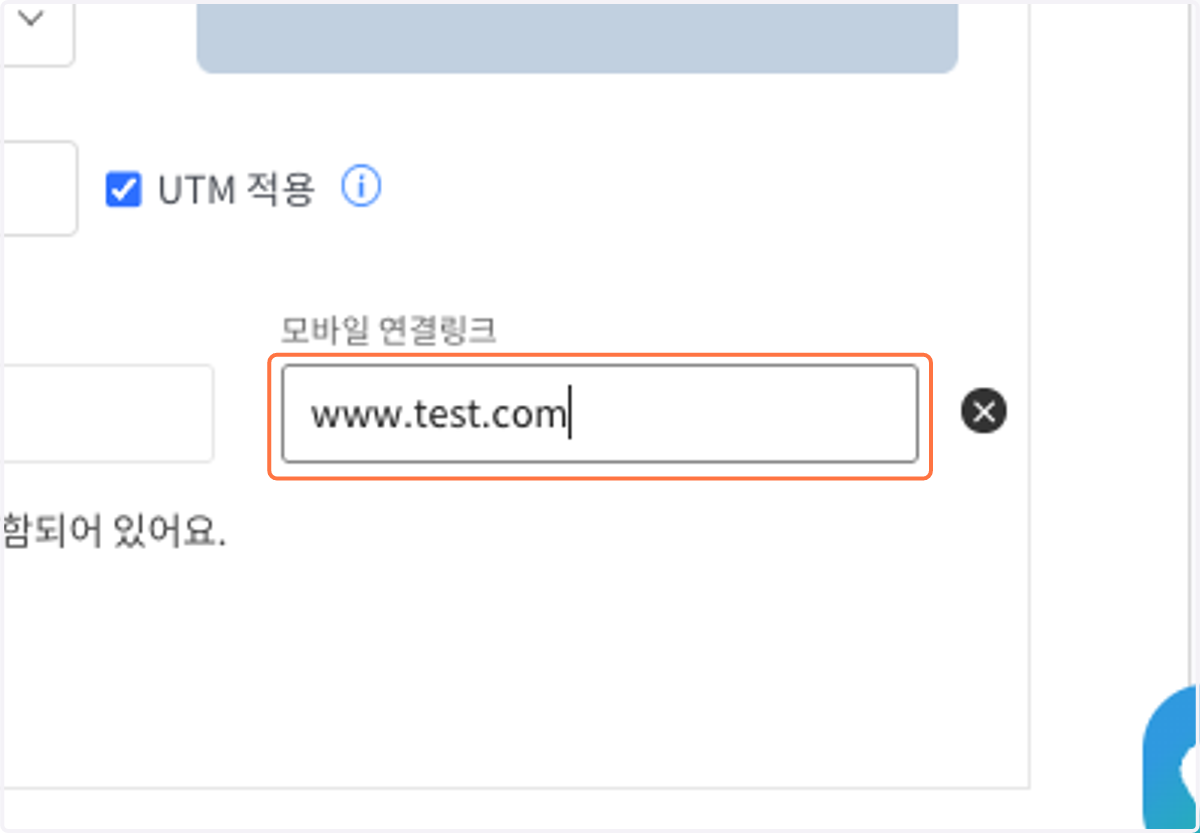URL을 입력해 주세요. (모바일 버전)