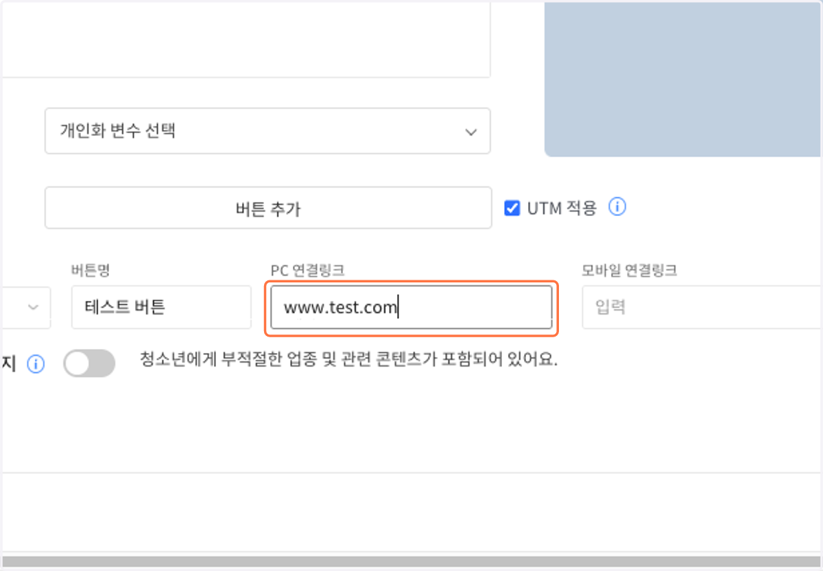 URL을 입력해 주세요. (PC 버전)