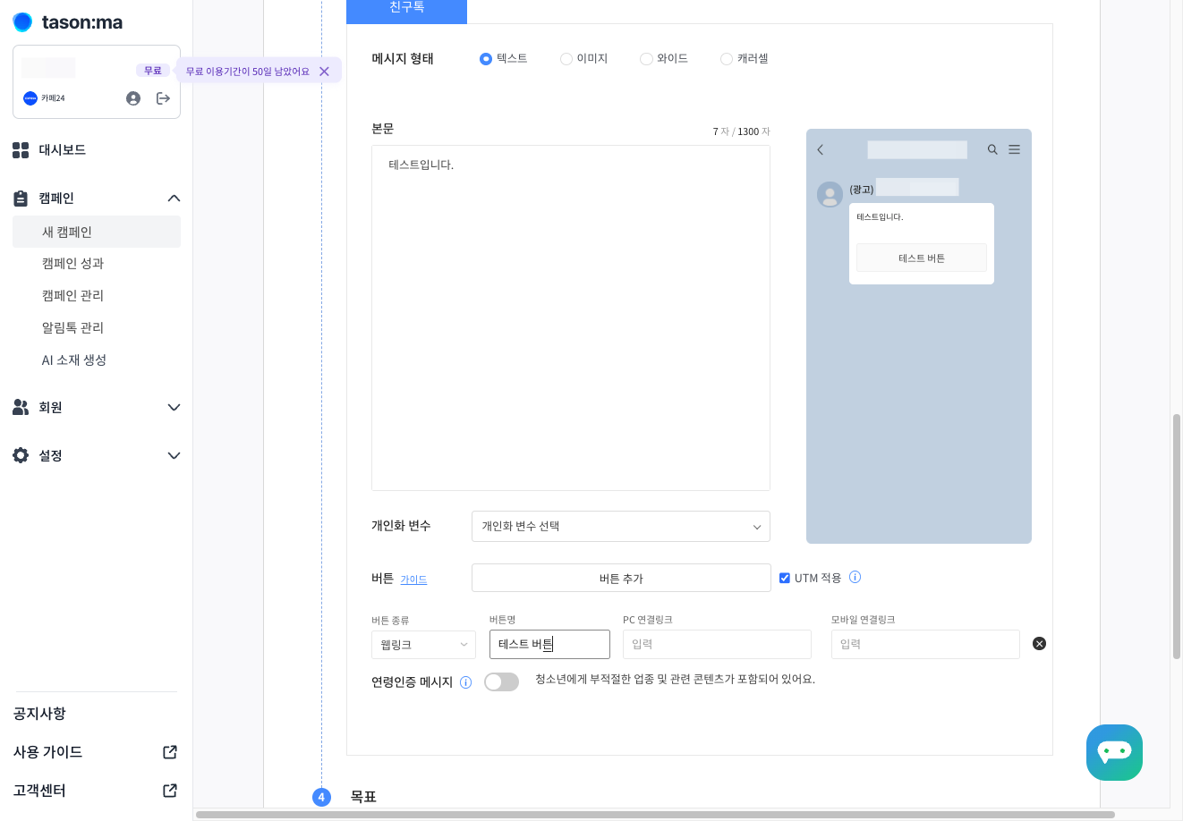 버튼명을 지정해 주세요.