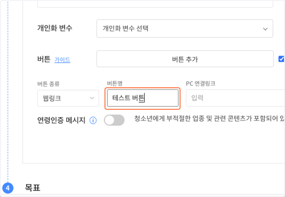 버튼명을 지정해 주세요.