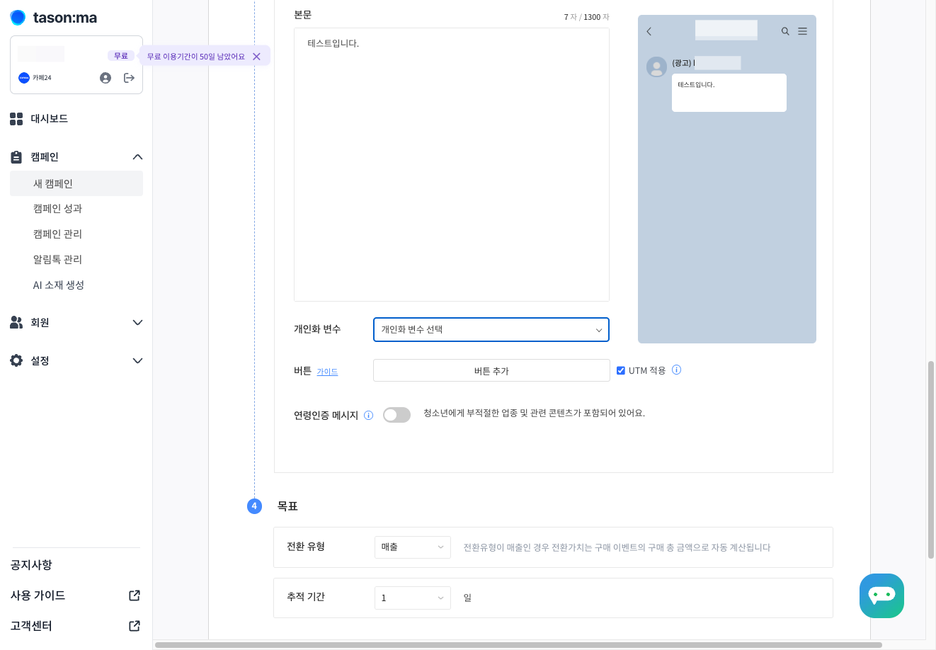 [버튼 추가] 버튼을 클릭해 주세요.