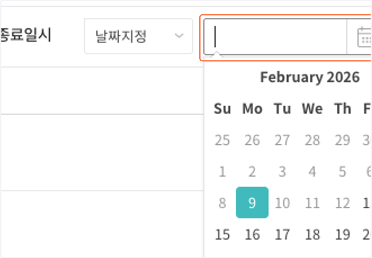 캠페인 종료일시를 선택해 주세요.
