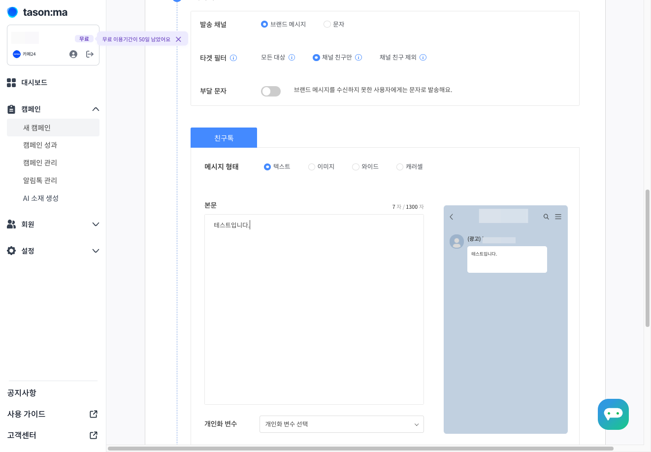메시지 본문 내용을 입력해 주세요.