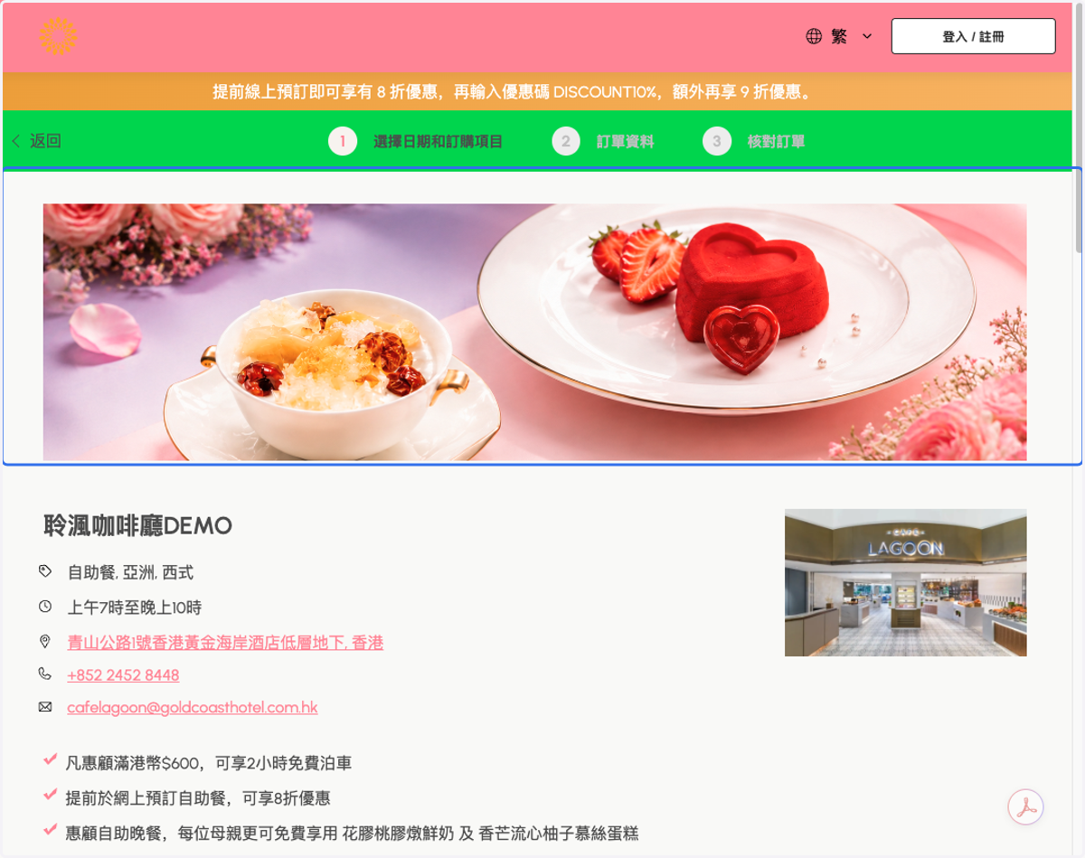 Booking Step Banner Desktop & Mobile