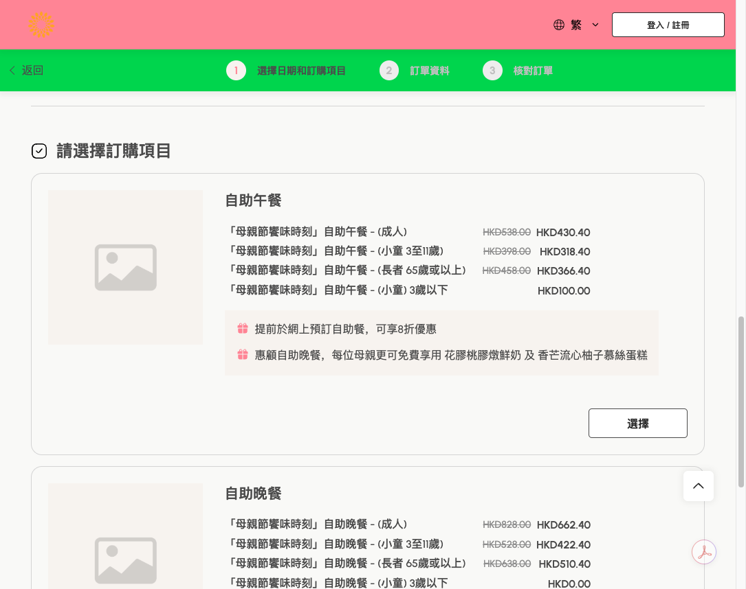 Hide Product Image