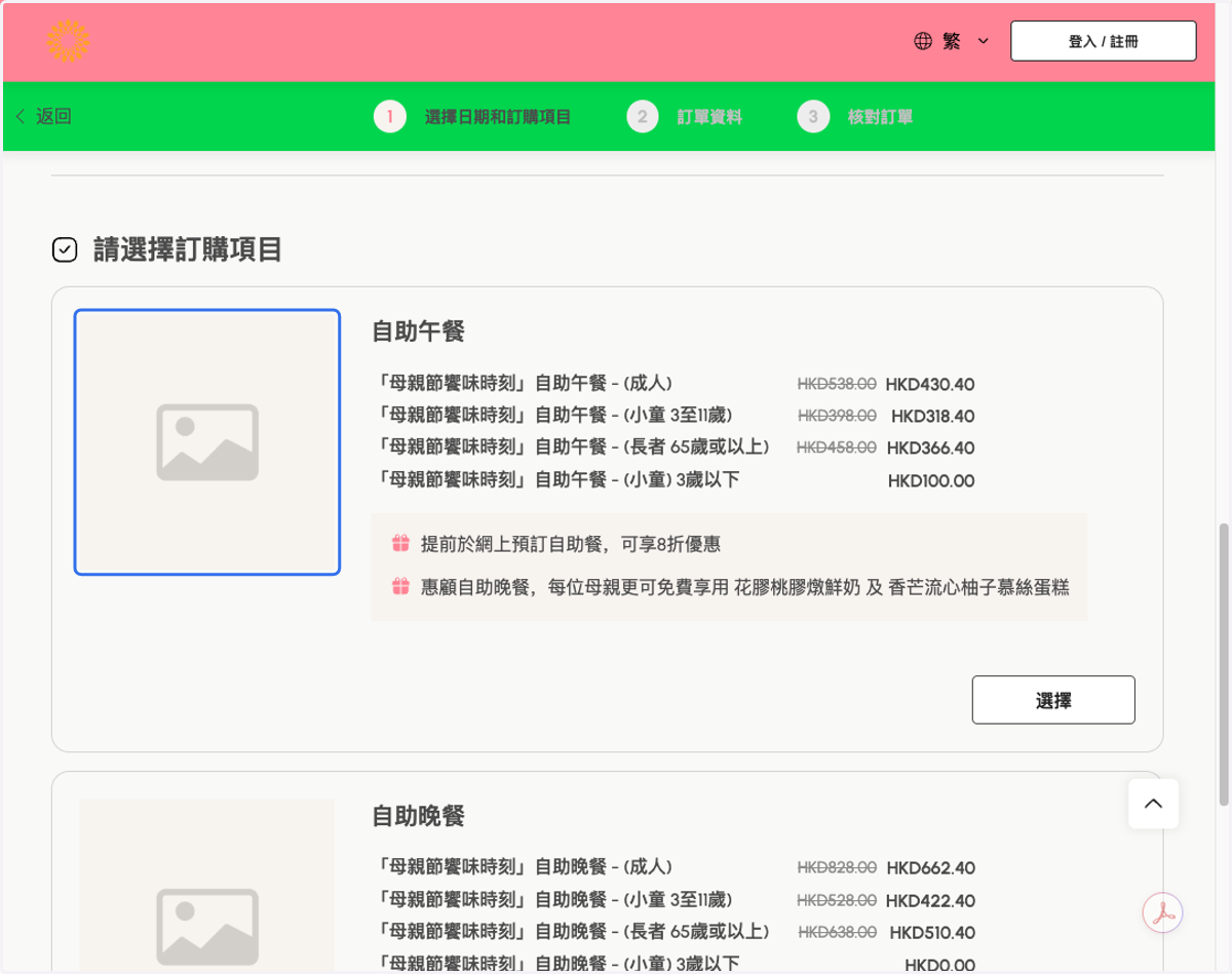 Hide Product Image