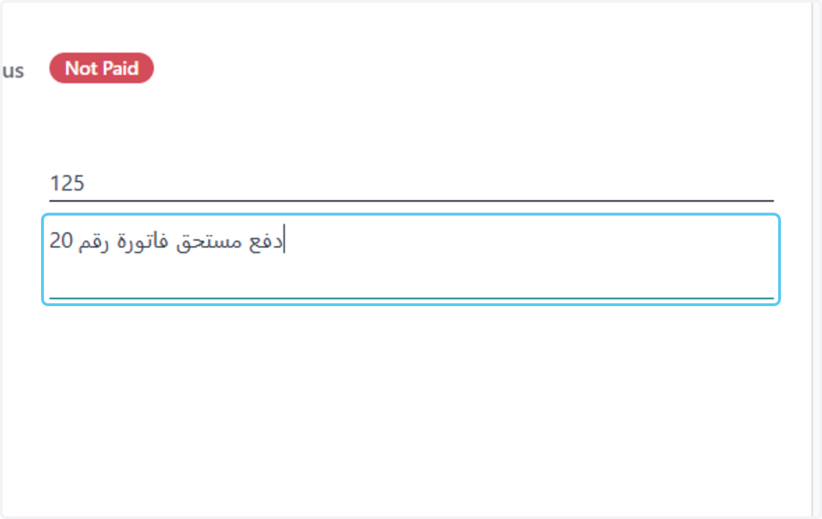 Type "دفع مستحق فاتورة رقم 20"