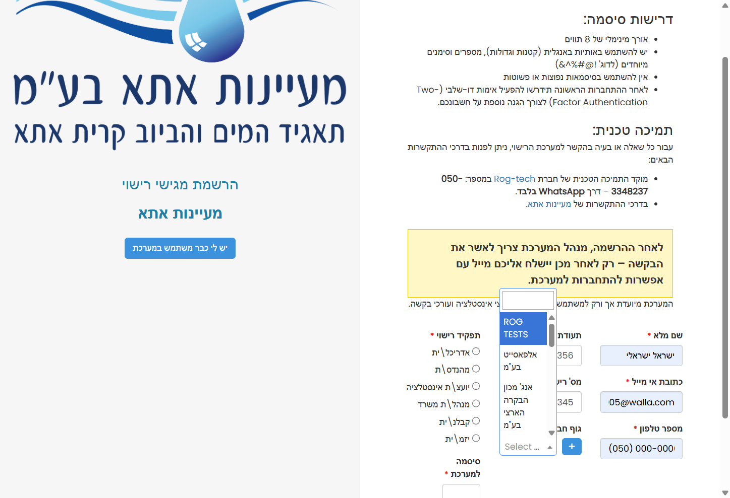 במידה וקיים, יש ללחוץ על שמו.