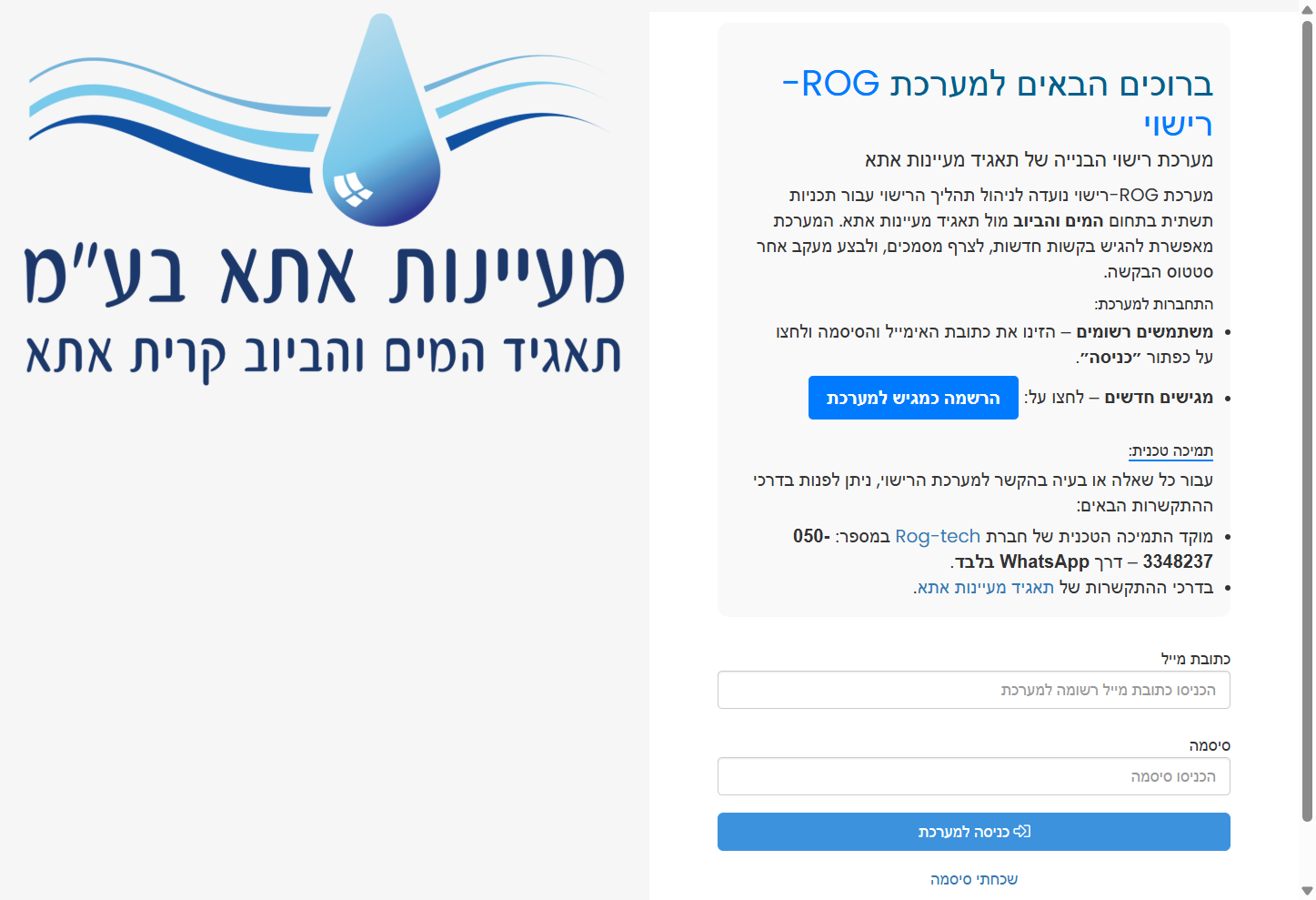 לחצו על המקש "הרשמה כמגיש למערכת"