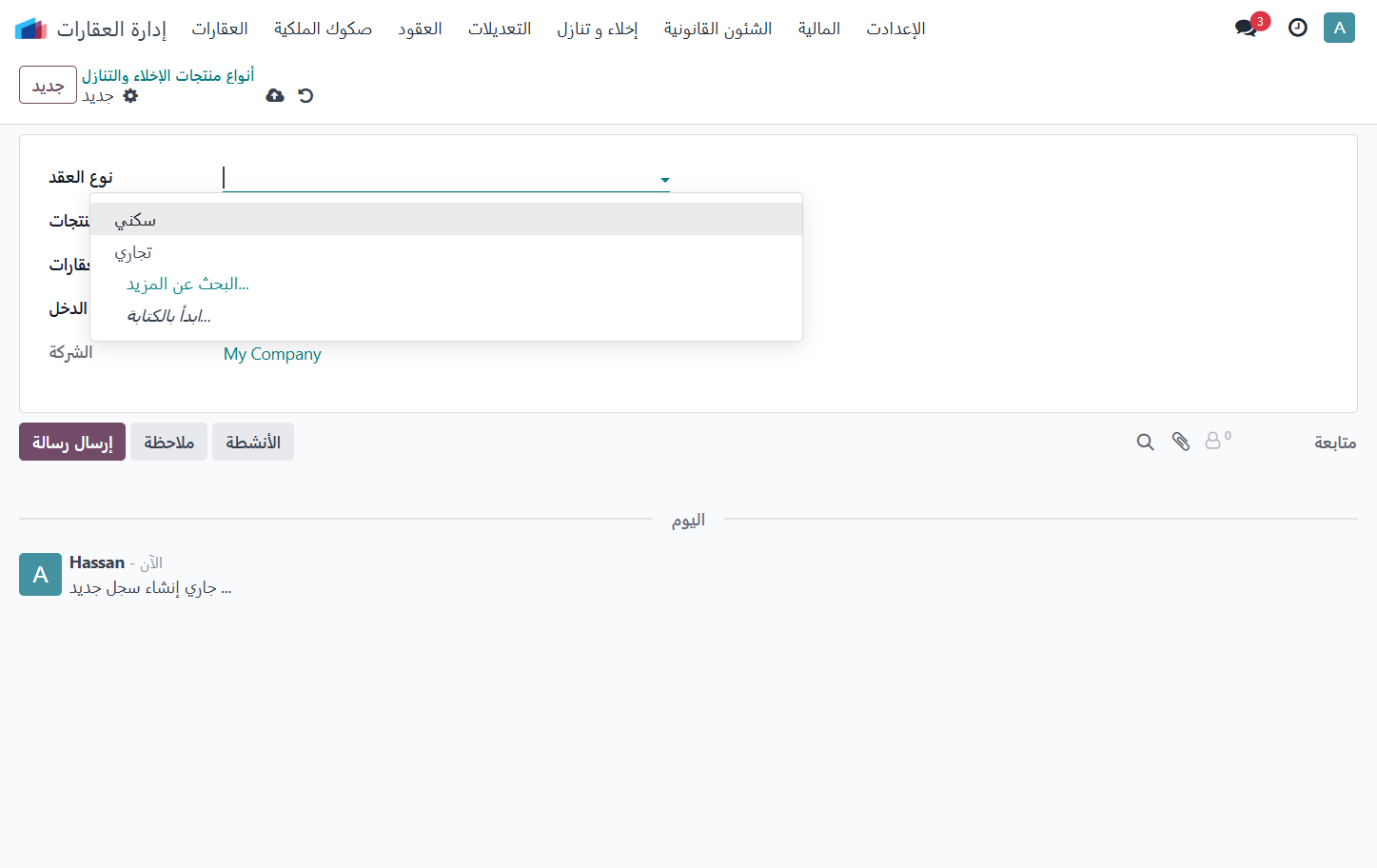 Click on سكني