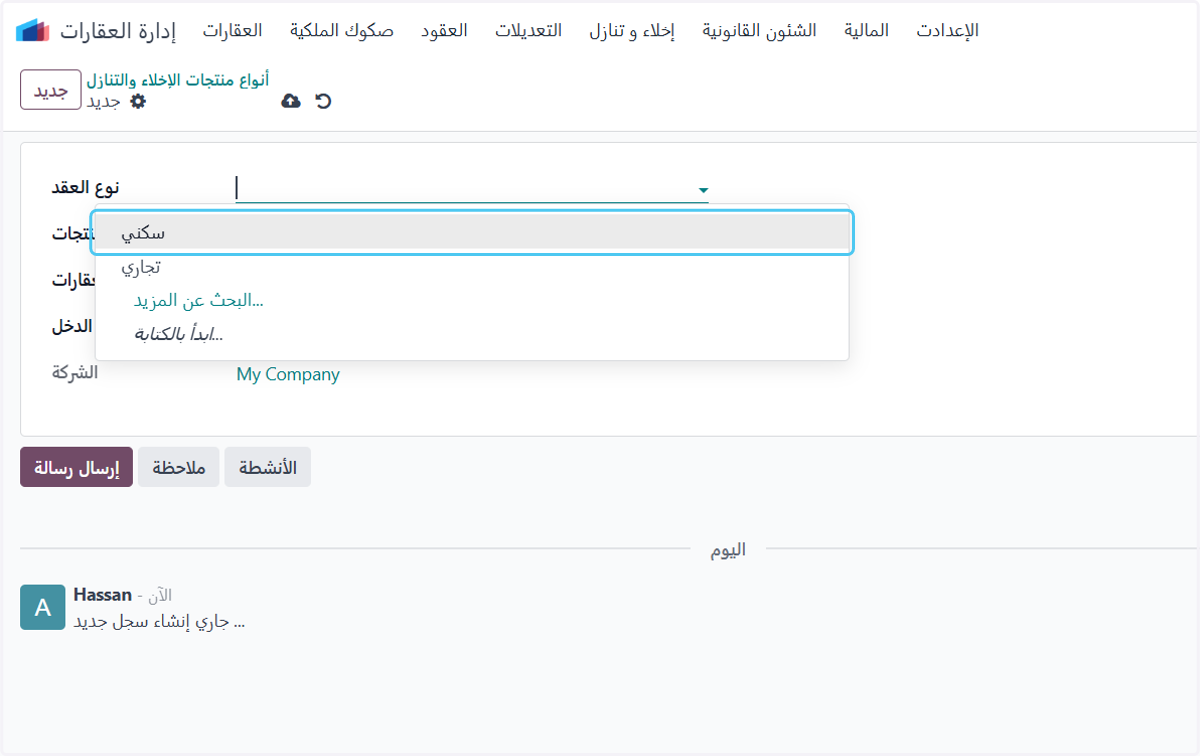Click on سكني