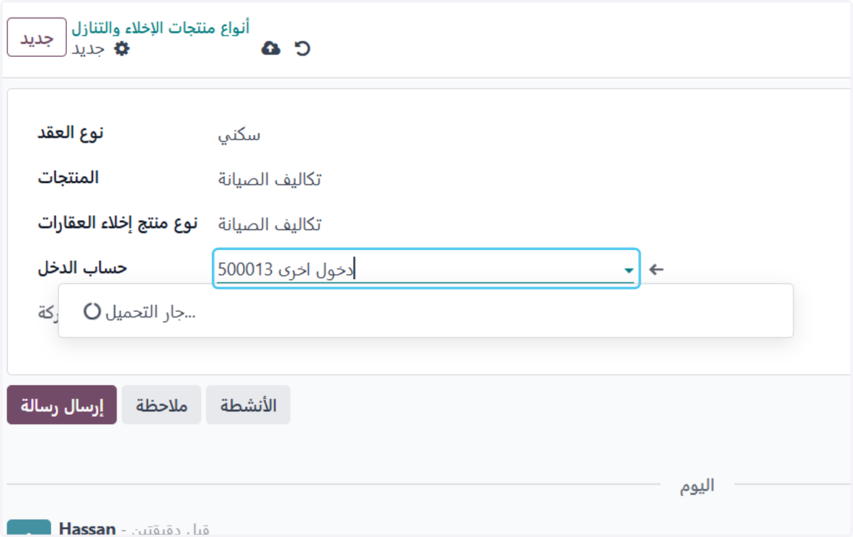 Click on حساب الدخل