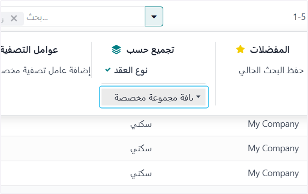 Select إضافة مجموعة مخصصة واختر نوع العقد