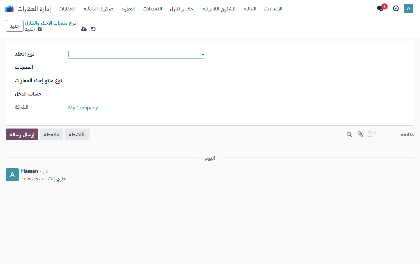 Click on نوع العقد