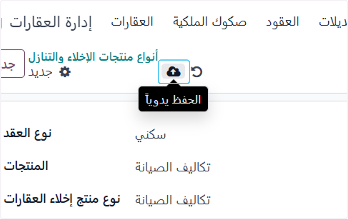 إضغط حفظ