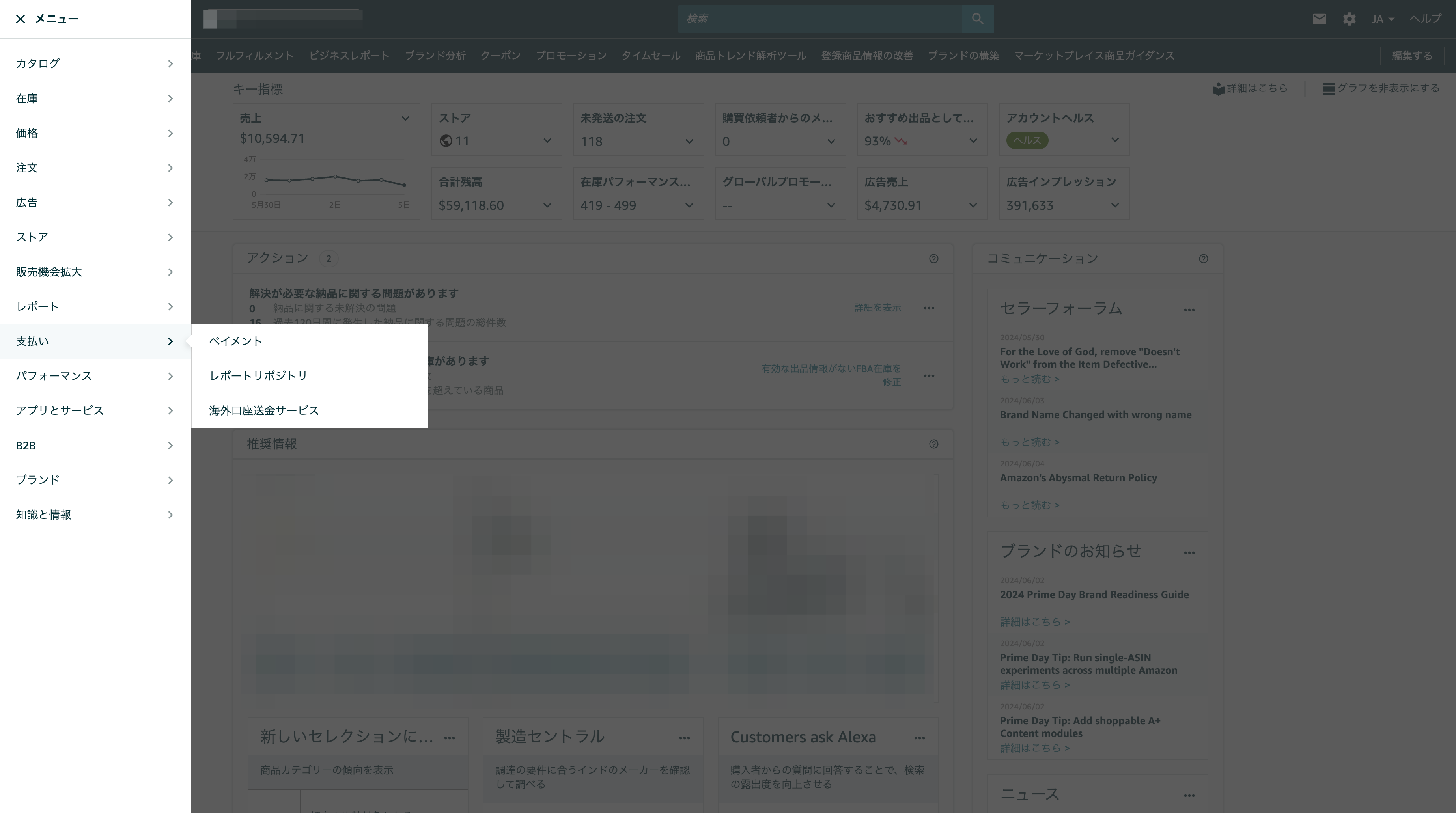 支払いをクリック